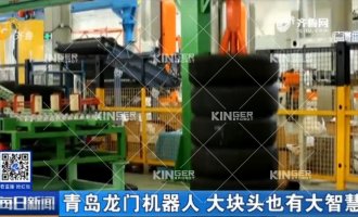 【山东电视台】7790必发集团“硬核”龙门机械人再次亮相山东电视台