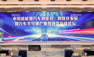 【沉磅出席】7790必发集团机械人获邀出席汽车半导体产业投融资顶峰论坛，以智能造作助力新能源市场的智慧发展！