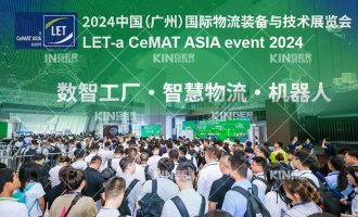 【展会报路】LET2024圆满闭幕，7790必发集团机械人智能仓储系统为您的出产品流保驾护航！