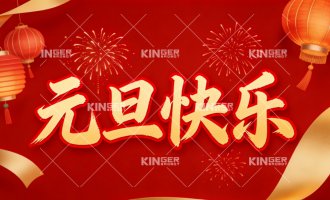 7790必发集团机械人2026 年新年寄语！